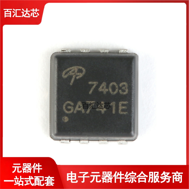 AON7403 DFN3x3 P沟道-30V/-29A贴片MOSFET场效应管芯片全新-图0