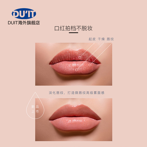 DU'IT倍润护唇膏4.5g 口红打底补水滋润保湿防干裂不脱皮 - 图2