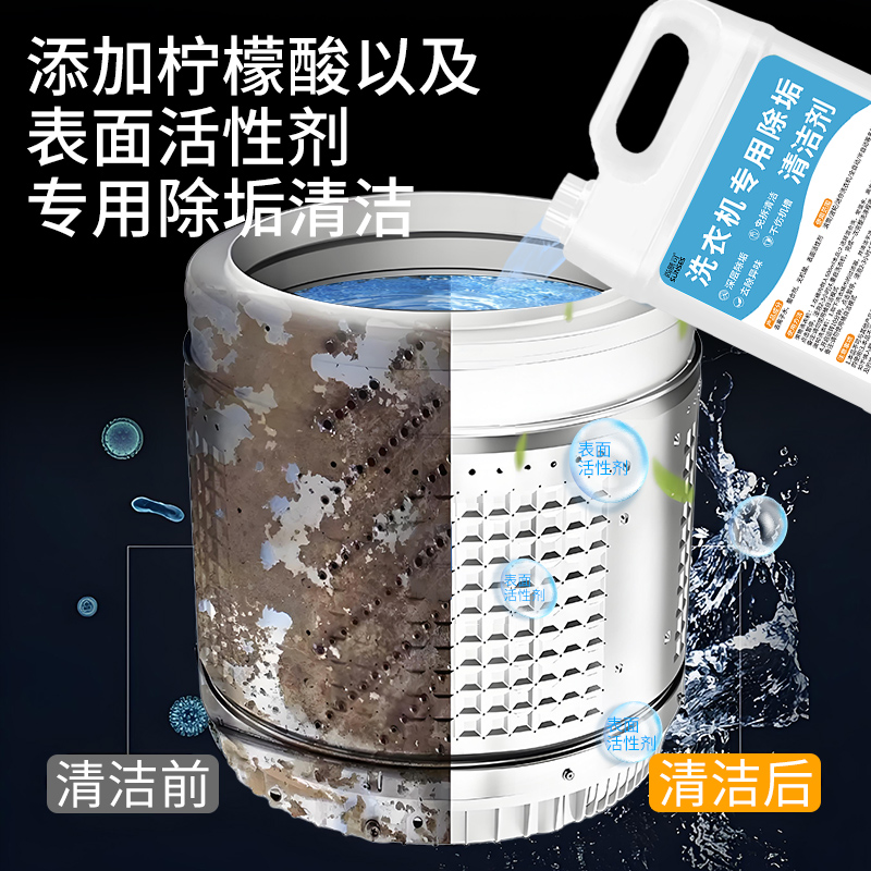 Drum pulsator washing machine descaler tank cleaner