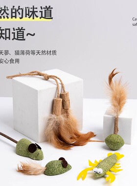 猫咪玩具自嗨解闷神器木天球磨