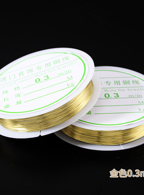 细铜丝圈铜线金属线黄铜diy手工麻绳银色金丝线软首饰绕线铜丝