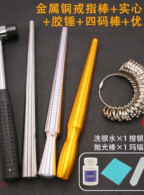 港度戒指圈戒指棒 手指尺寸大小测量号码数 指环调节整形修复工具