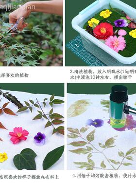 植物敲拓染材料包幼儿园儿童手工diy拓染布料树叶拓印染锤子工具