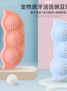 狗狗玩具耐咬磨牙比熊泰迪柯基比