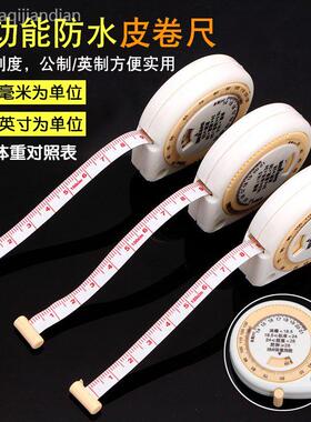 迷你卷尺专用量衣尺皮尺测量布三围高精度米尺软尺量胸围腰围臀围