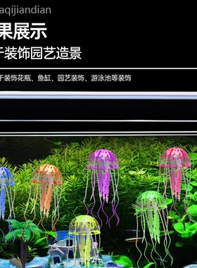 仿真水母鱼缸造景漂浮造景荧光水