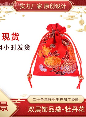 厂家织锦缎束口布袋子中国风礼品