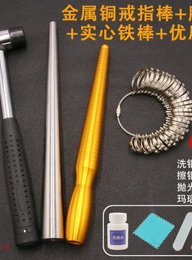 金银铜手镯矫正测量套装椭圆型修圆棒测宽圈首饰DIY测量整形工具