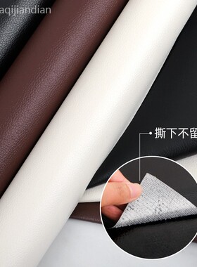 皮革面料修补贴背胶自粘皮补沙发