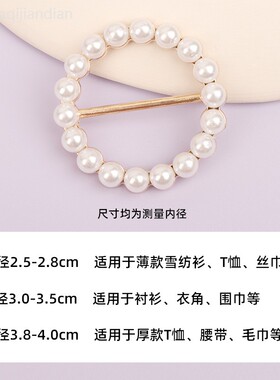 衣角打结扣下摆扣百搭丝巾扣衬衫