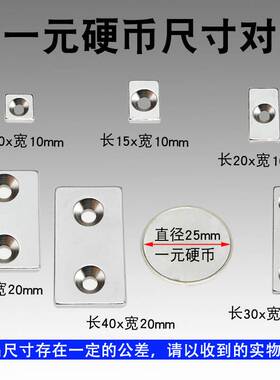 diy2022年磁铁强磁长方形带孔高