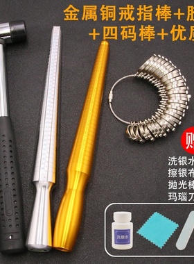 整圆棒指环准测量戒子器材珠宝组合套手指围整形棒手戒指棒尺寸圈