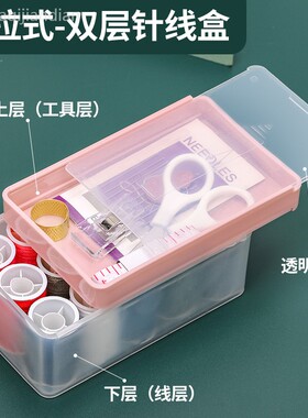 针线盒家用实用针线手缝补衣服的