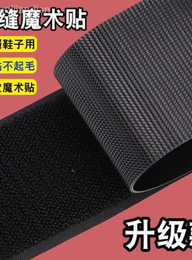 强力魔术贴衣服用儿童鞋子粘贴条带更换袖口替换自粘扣毛刺子母贴