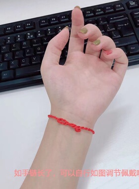 红绳手链手工编织本命年情侣男女