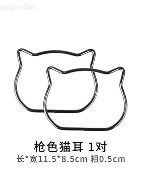 diy手工包包手挽配件手环手柄猫