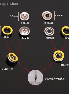 五爪扣安装工具套装宝宝衣服手按