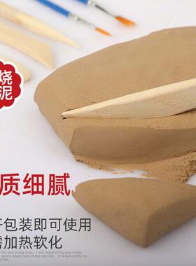 免烧陶泥学生手工制作diy材料陶土泥工具套装彩泥儿童陶艺泥黏土