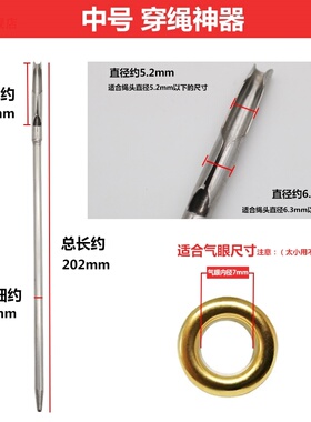 穿带神器穿绳工具气眼腰带穿帽绳辅助绳子配件腰头家用卫衣便捷