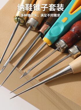 手工上鞋针锥纳鞋底带勾多功能千