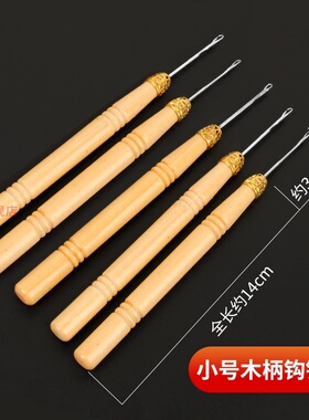 带舌钩针编织工具全套小钩毛衣毛线修补针超细舌头勾针缝补神器