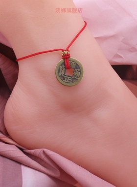 可穿铜钱半成品手工红绳脚链饰品挂绳DIY金饰平安扣本转运珠脚绳