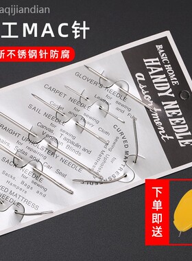 皮革修补沙发钢针弧形半圆弯针手