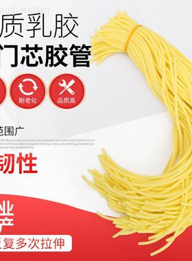 自行车气门芯高弹力乳胶管老式轮胎气门嘴橡皮管鸡肠管皮筋弹力管