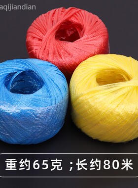 塑料捆扎绳撕裂绳打包扎口绳编织