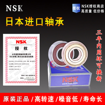 Japan imports NSK 6206 6206 6207 6208 6209 6210 6210 6211 DDU ZZ Motor machine tools