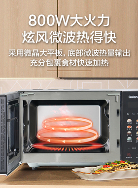 格兰仕彩膜微波炉烤箱一体机不锈钢内胆智能电脑版平板光波炉B8R1