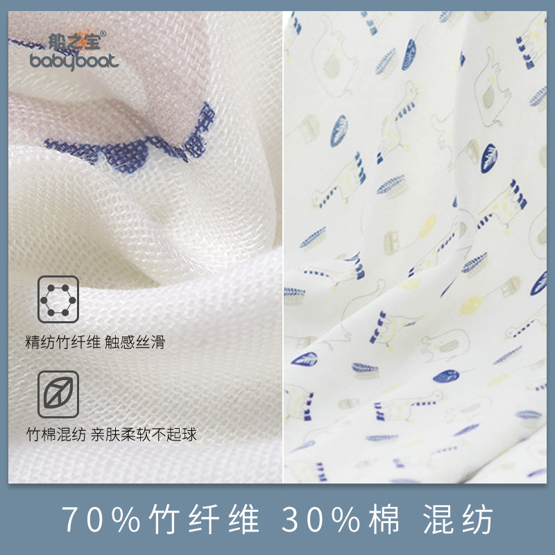 船之宝竹棉婴儿纱布抱被裹巾夏天 babyboat船之宝婴童抱被/抱毯