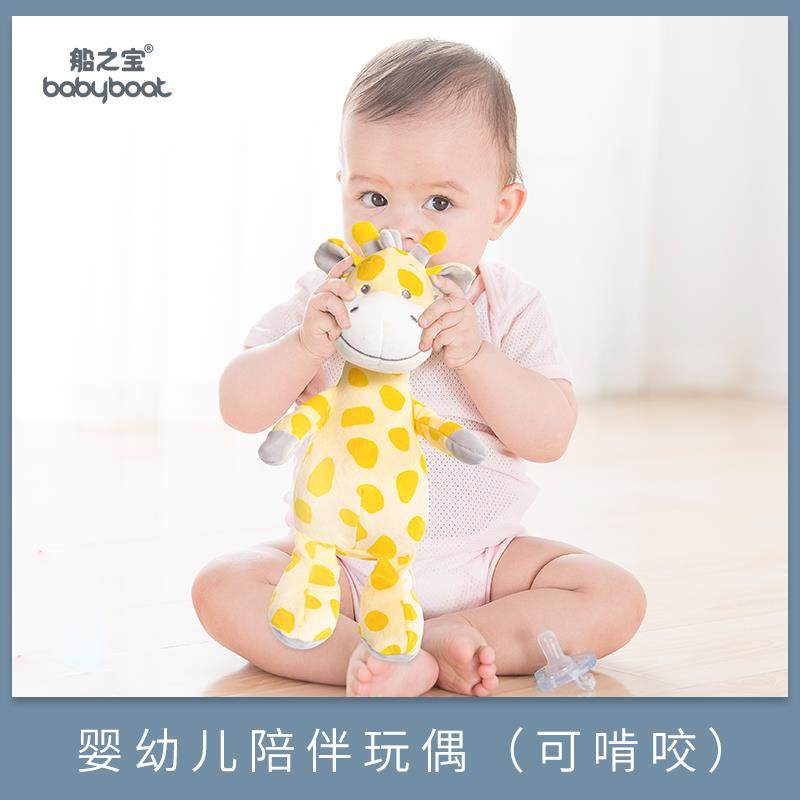船之宝不掉毛可入口啃咬毛绒玩具 babyboat船之宝毛绒布艺类玩具
