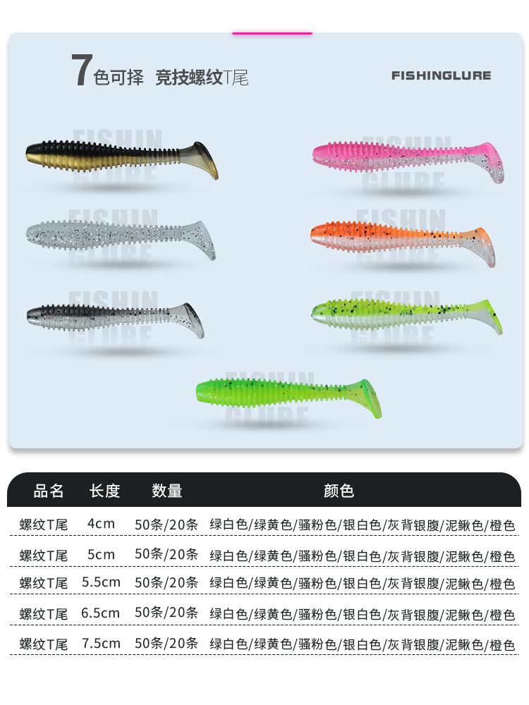 路亚螺纹T尾软饵倒钓浮水假饵鲈鱼鳜鱼德州缓沉螺旋小软虫 - 图0