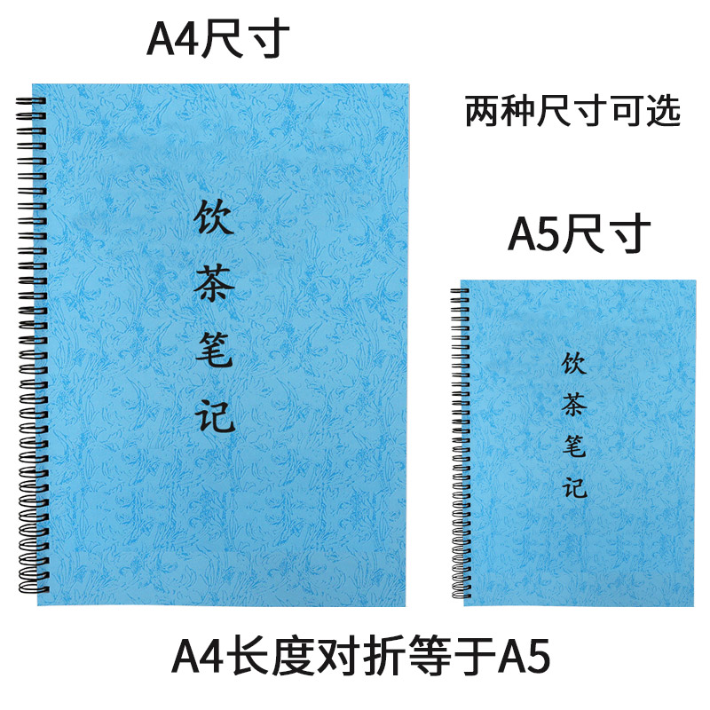 茶艺师饮茶笔记本喝茶记录茶生活日记茶叶培训泡茶学过程登记表-图2