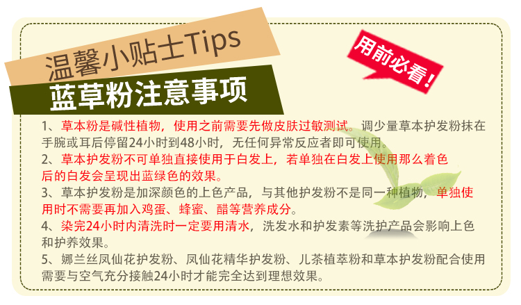 专柜正品默罕迪娜兰丝草本护发粉乌斯曼靛蓝压色粉印度纯植物染色 - 图2