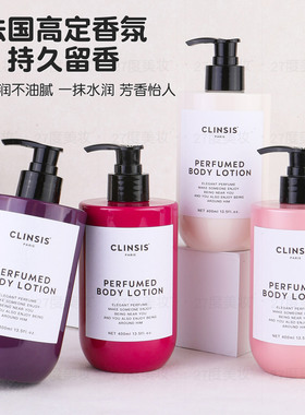 香氛身体乳滋润嫩肤持久留香