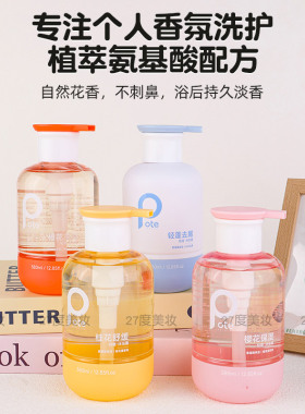 柏缇花漾好运沐浴露去屑洗发水