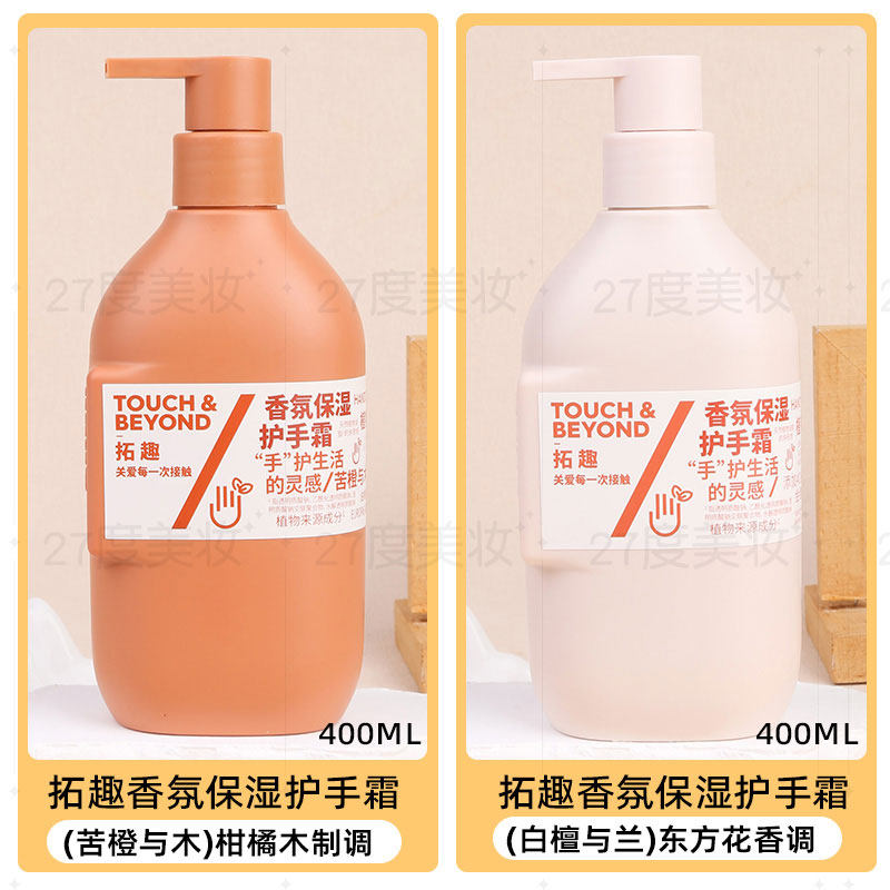 拓趣护手霜磨砂膏手部护理保养美容院海底捞同款身体乳润肤乳手膜,淘宝优惠券,粉丝福利购,淘宝优惠卷