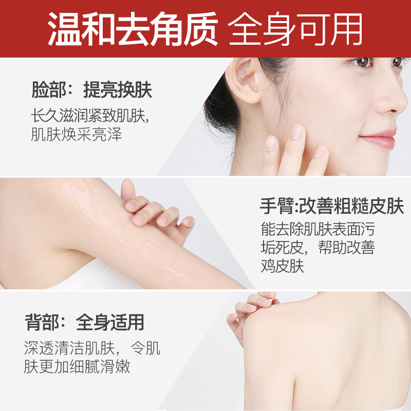 可美化妆品旗舰店可美去角质啫喱面部女收缩清洁毛孔脸部去死皮黑头男士全身慕斯2