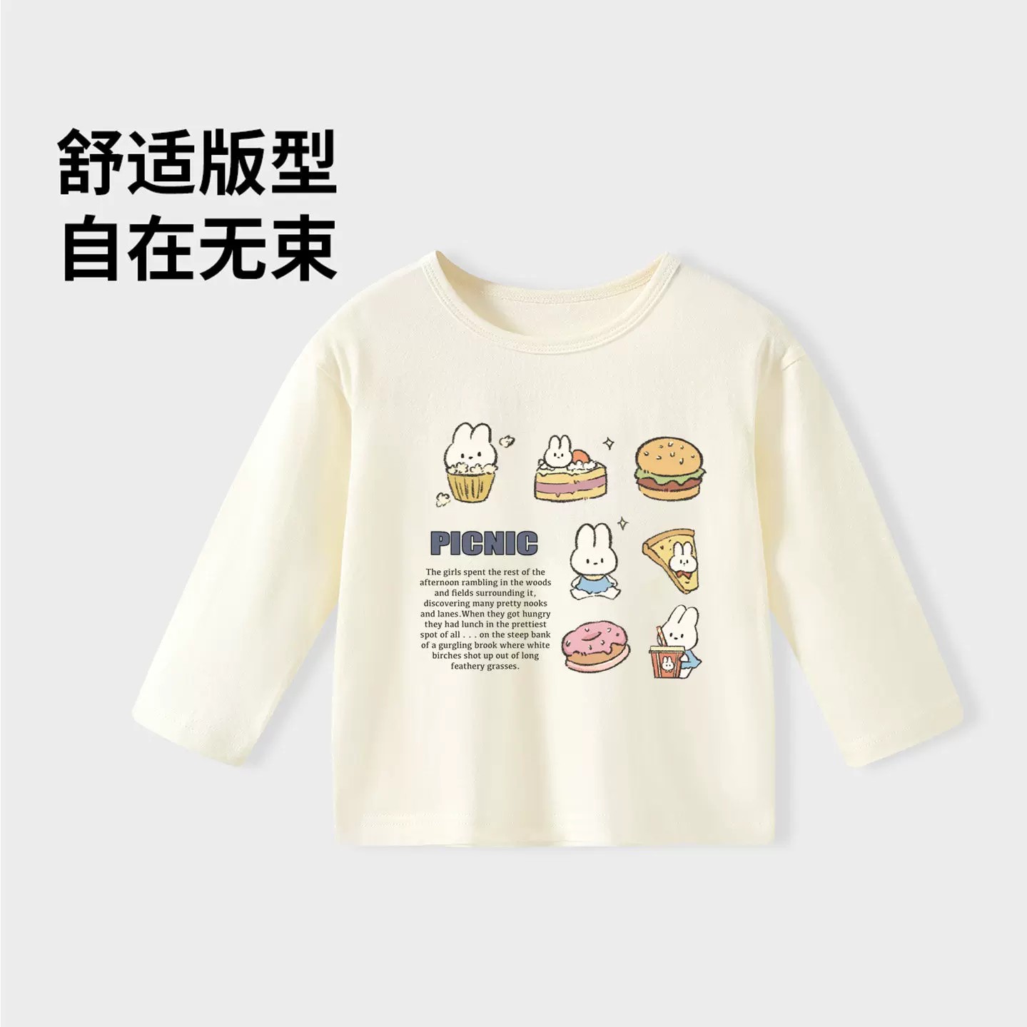 2026新款宝宝男童打底衫