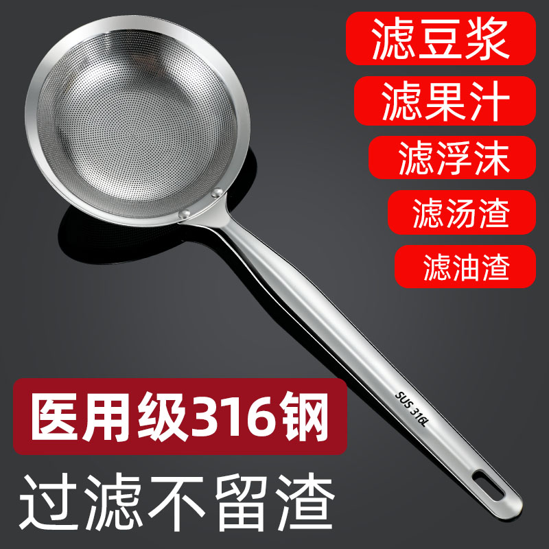 打沫勺304不锈钢一体漏勺细网厨房316油网超密过滤网豆浆超细漏网