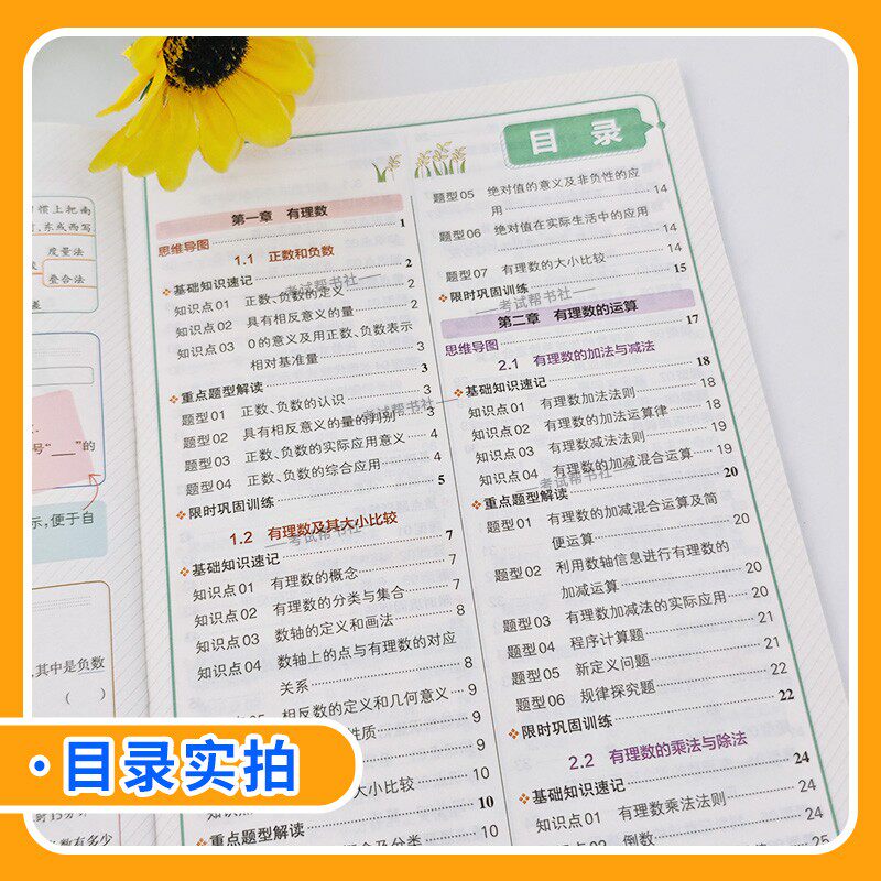 2026春PASS绿卡图书初中学霸期中期末速查速记七年级八年级下册语文数学英语政治历史地理生物新教材知识点单元考前专题复习人教版