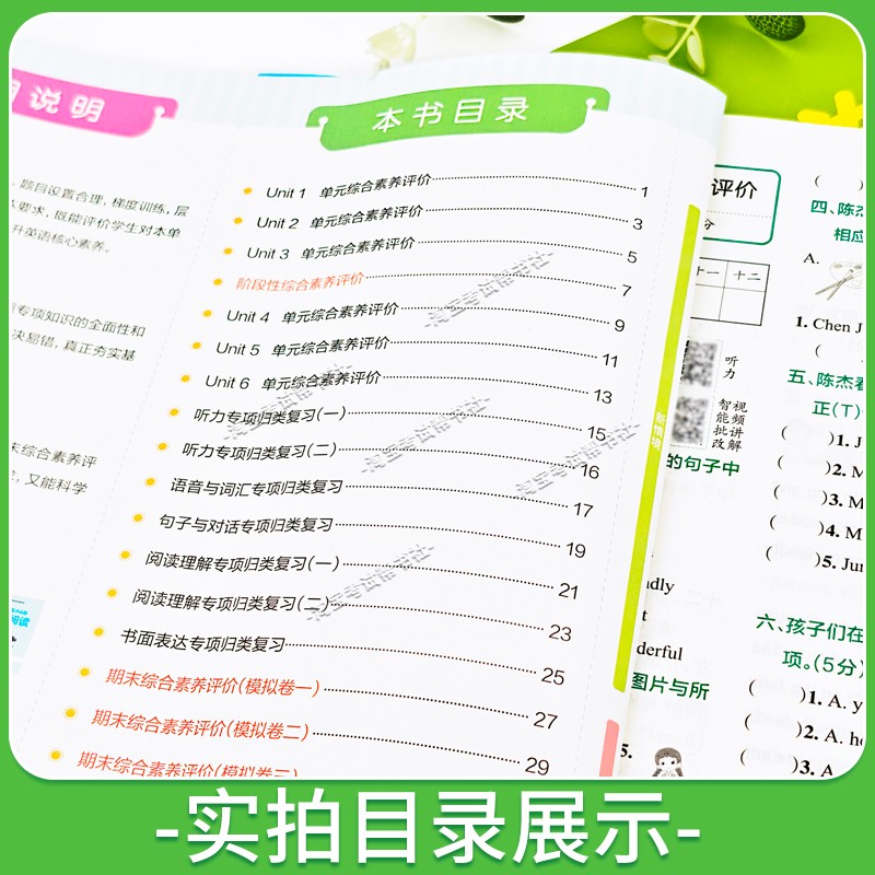 绿卡图书2026秋小学学霸冲A卷一二三四五六年级上册下册语文数学英语人教版科学同步练习提升训练重点突破期中期末模拟复习试卷