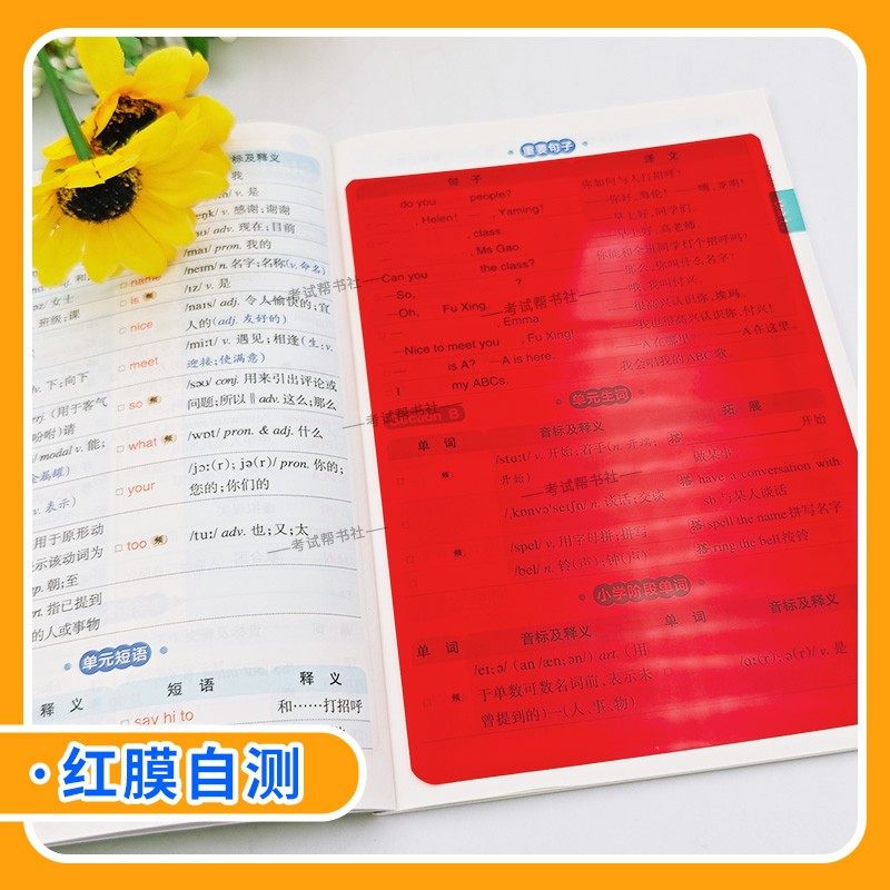 2026春PASS绿卡图书初中学霸期中期末速查速记七年级八年级下册语文数学英语政治历史地理生物新教材知识点单元考前专题复习人教版