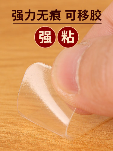 对联春联专用双面贴无痕纳米胶透明贴片无痕粘春联专用双面胶多功能不残胶带贴对联神器高粘度强力固定不留痕 - 图1