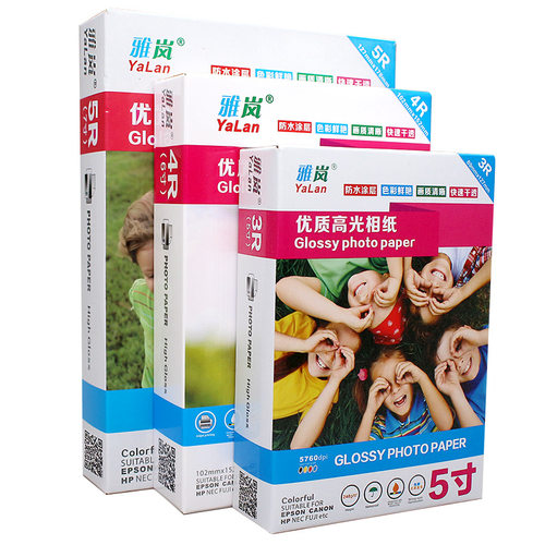 包邮批发6寸相纸 5寸7寸8寸10寸高光相片纸A4A5A6180克适用hp惠普佳能爱普生彩色喷墨打印机专用六寸照片纸 - 图1