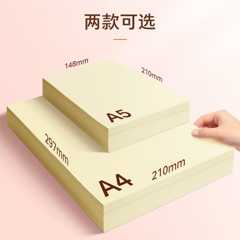 浅黄色A4纸淡黄色70g复印纸A5黄色纸80克批发办公用品彩色纸处方纸 - 图3
