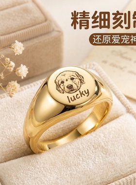 宠物来图定制专属纪念戒指猫狗