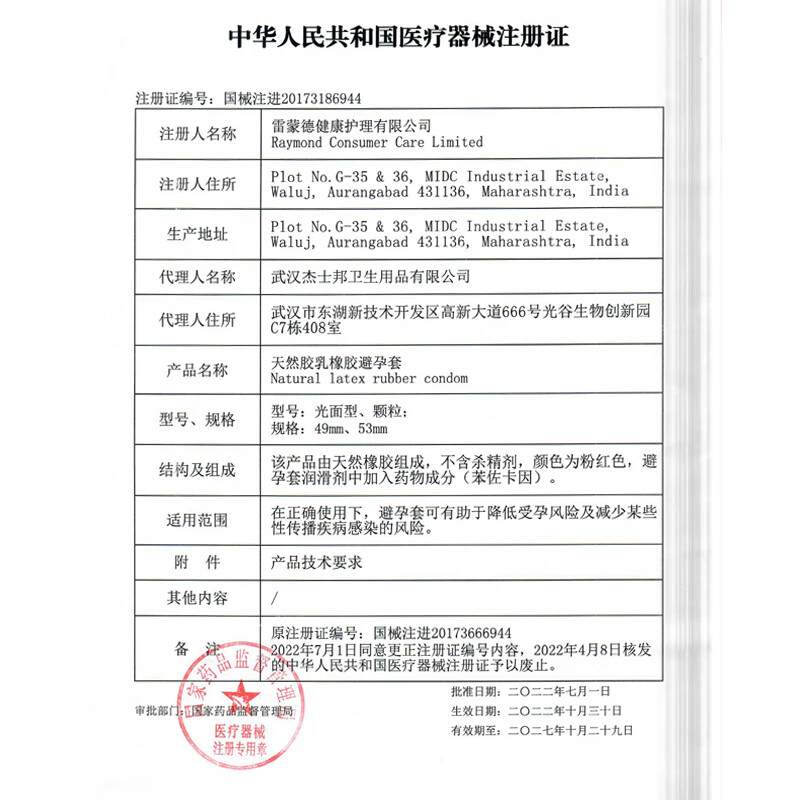 杰士邦超凡持久颗粒避孕套延时防早安全套泄变情趣态狼牙带刺猫舌 - 图2